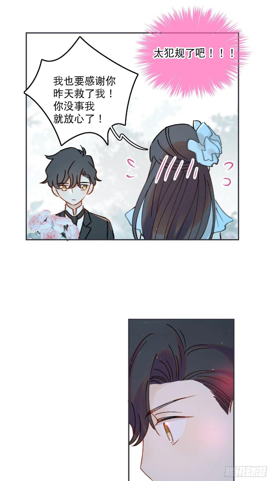 第80话-尽快缔结契约-第82话