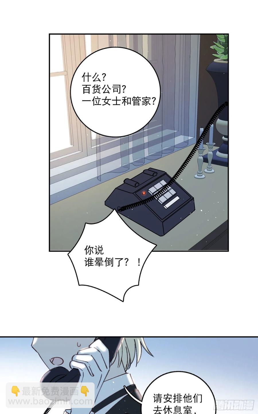 第80话-尽快缔结契约-第82话