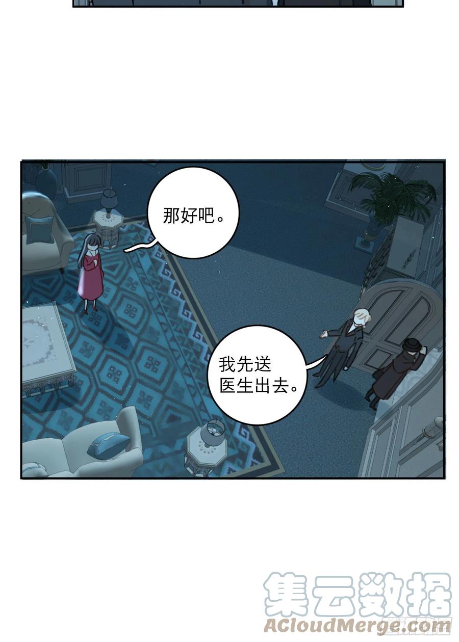 第80话-尽快缔结契约-第82话