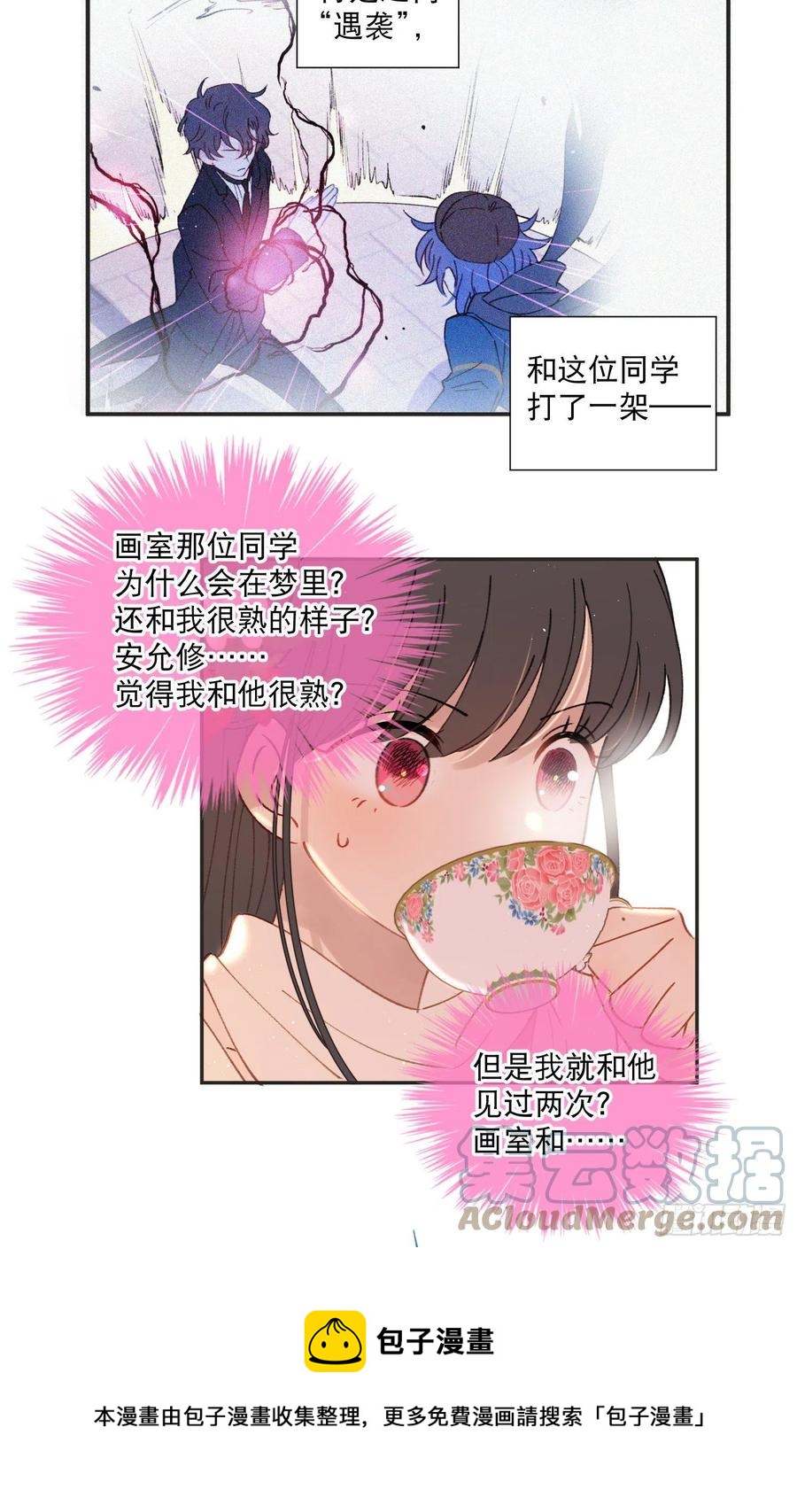 第82话-他喜欢我？！-第84话