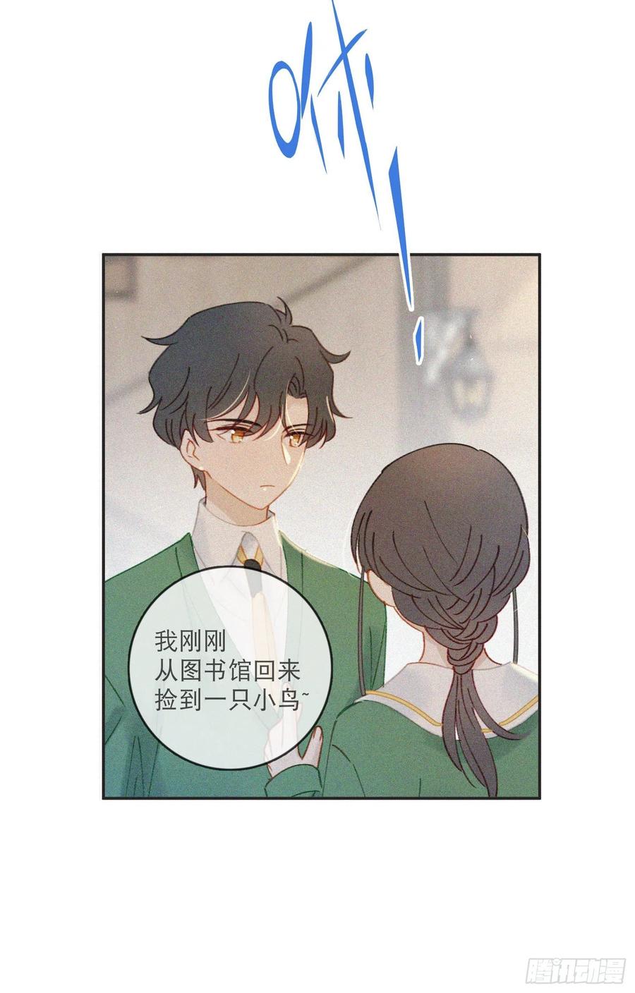 第82话-他喜欢我？！-第84话