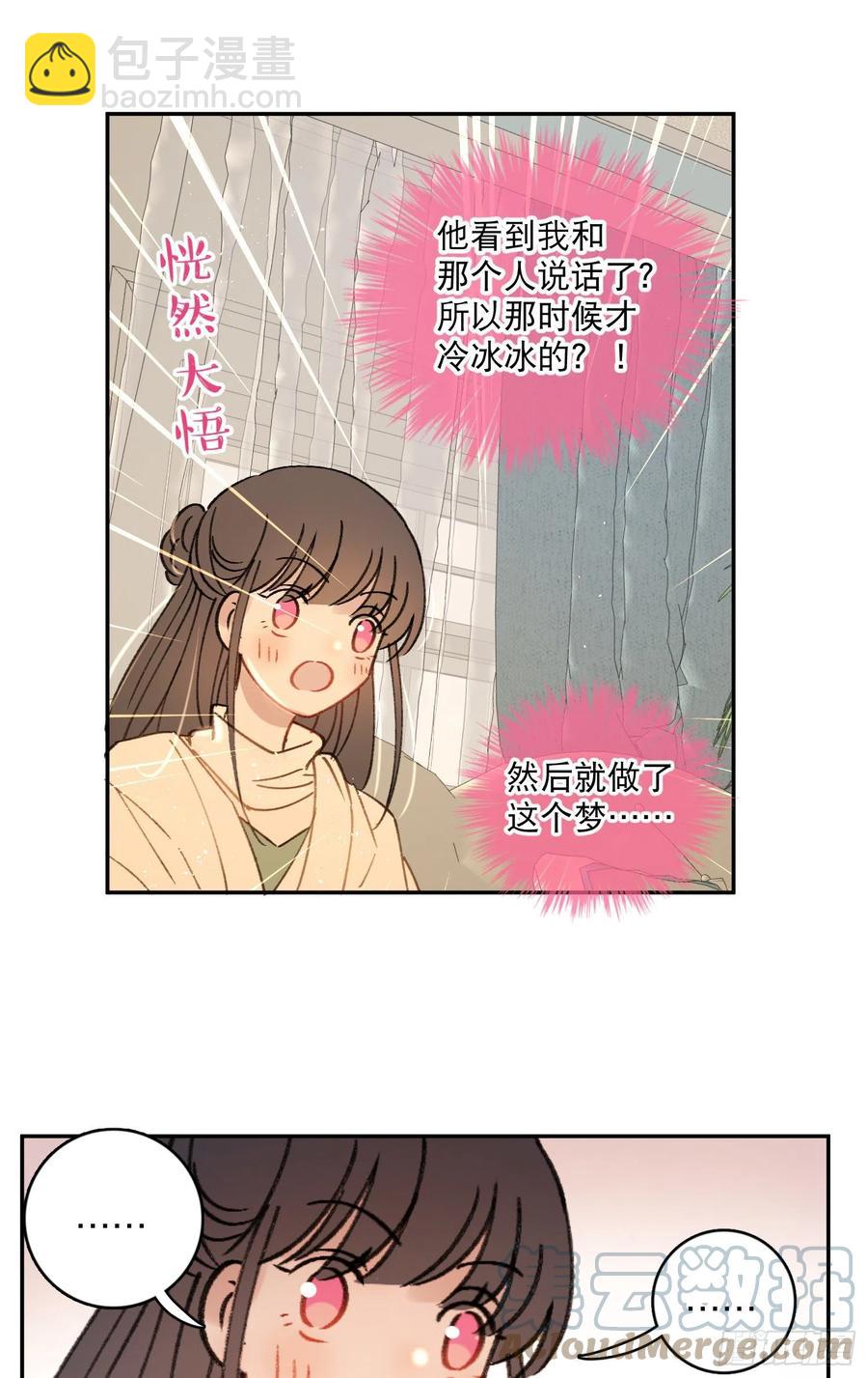 第82话-他喜欢我？！-第84话