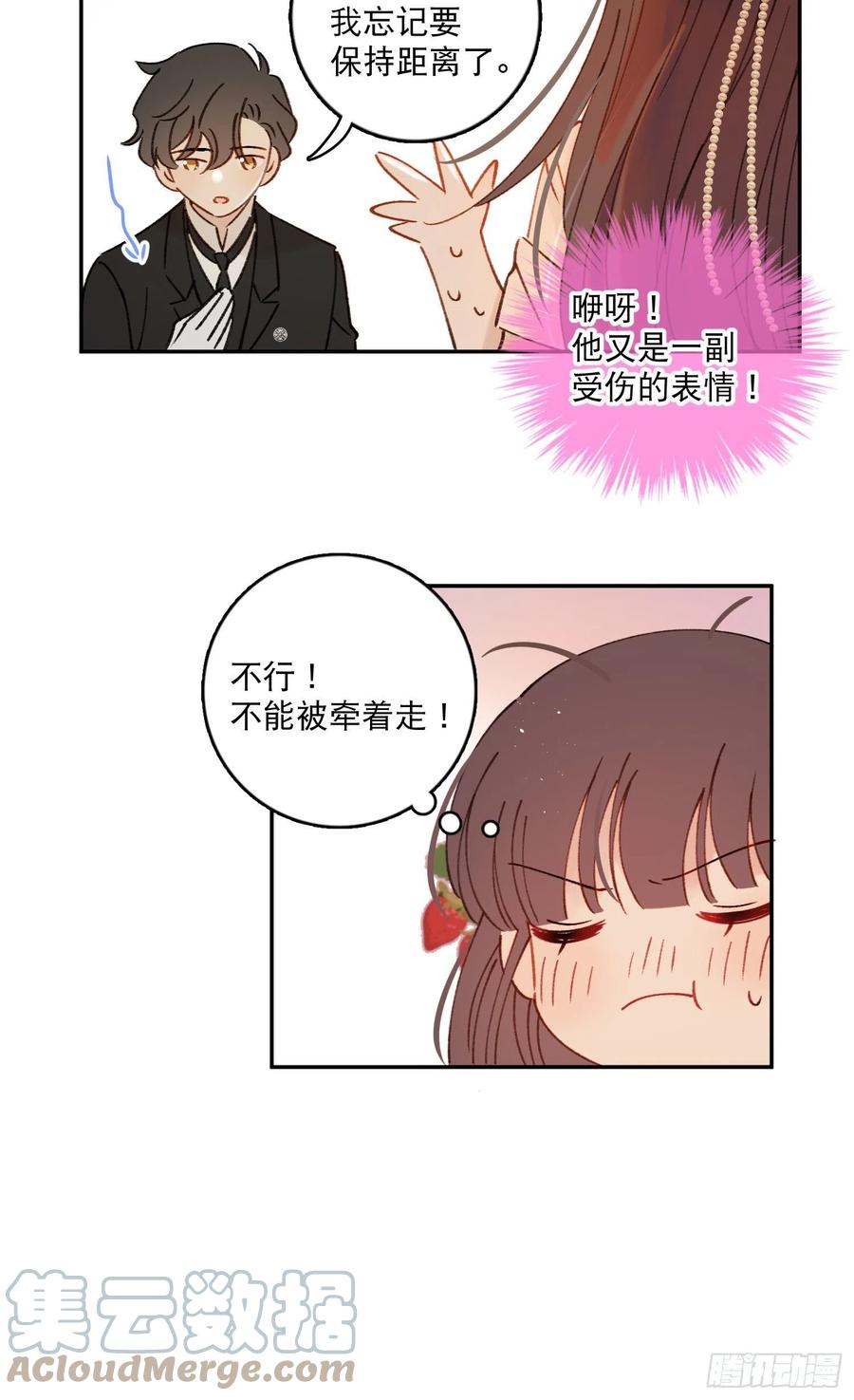 第82话-他喜欢我？！-第84话