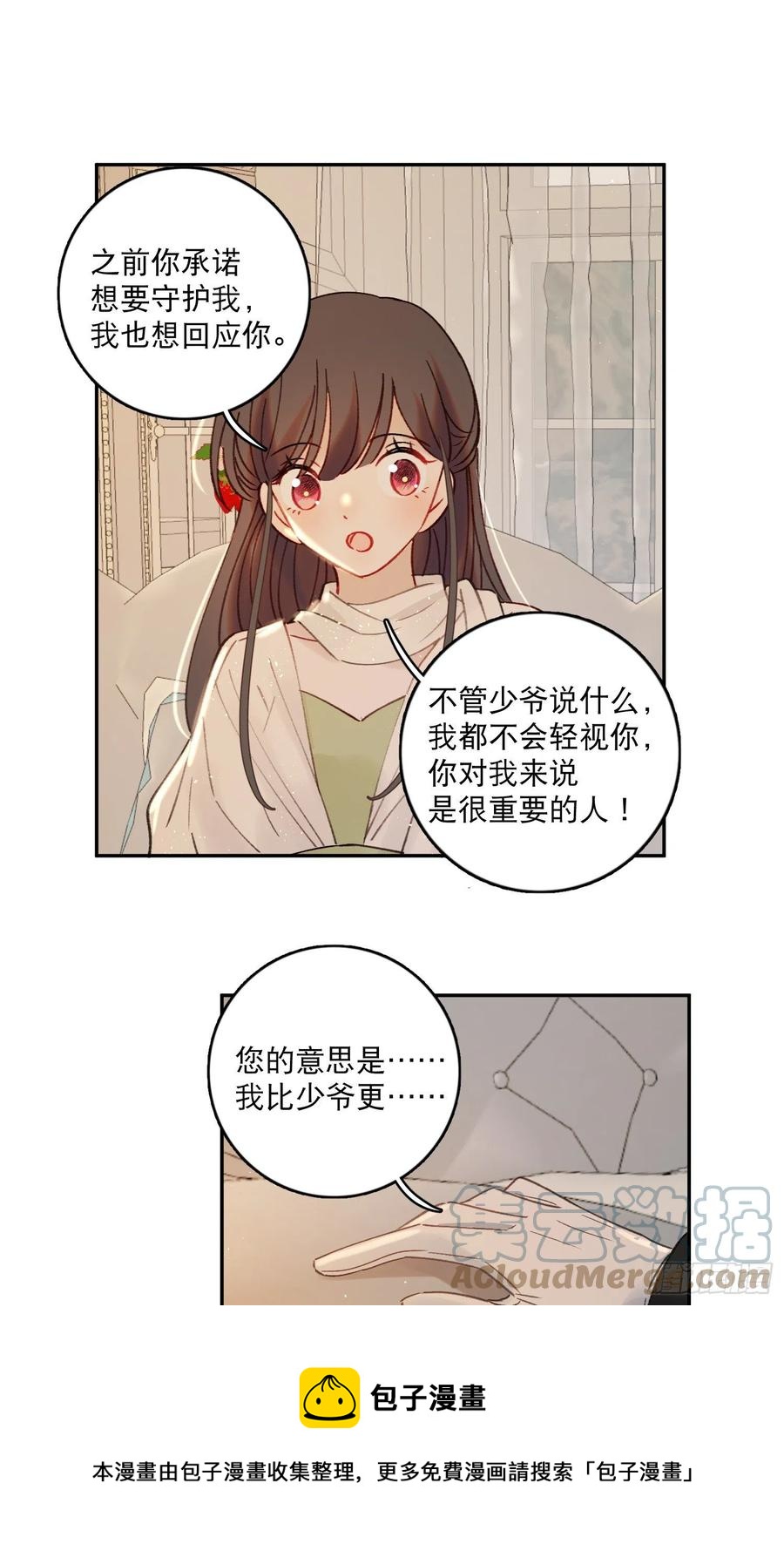 第82话-他喜欢我？！-第84话