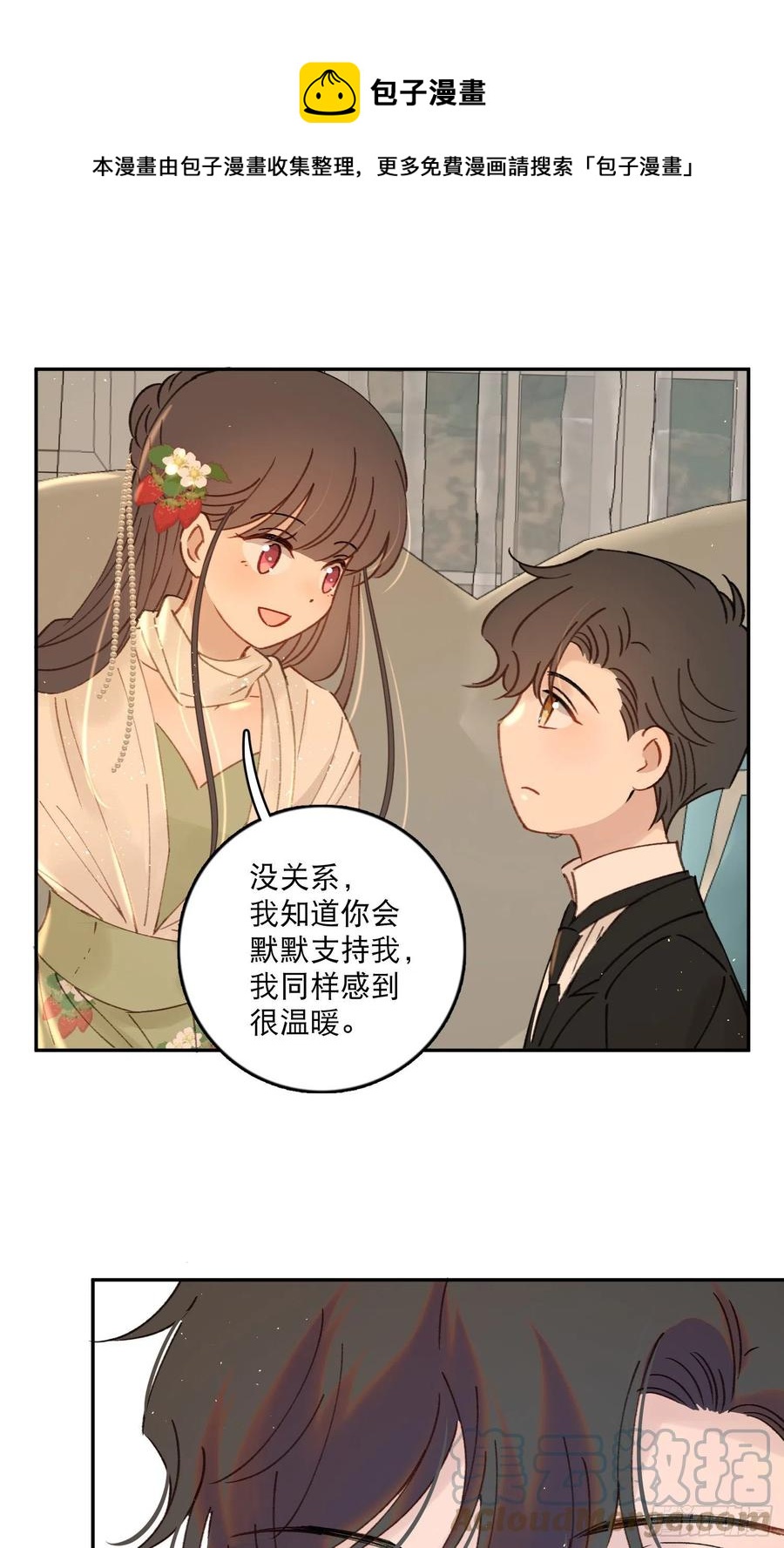 第82话-他喜欢我？！-第84话