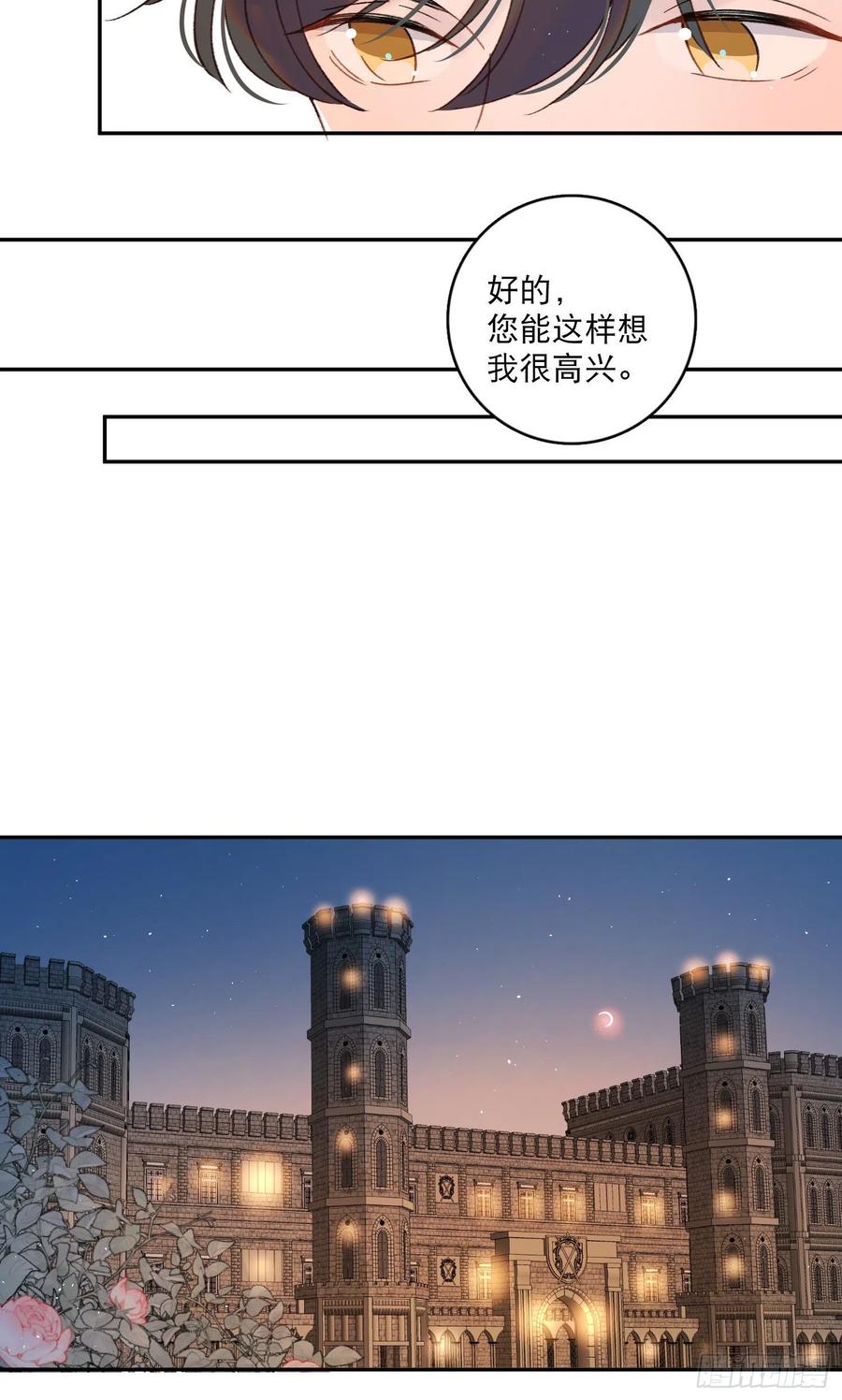 第82话-他喜欢我？！-第84话