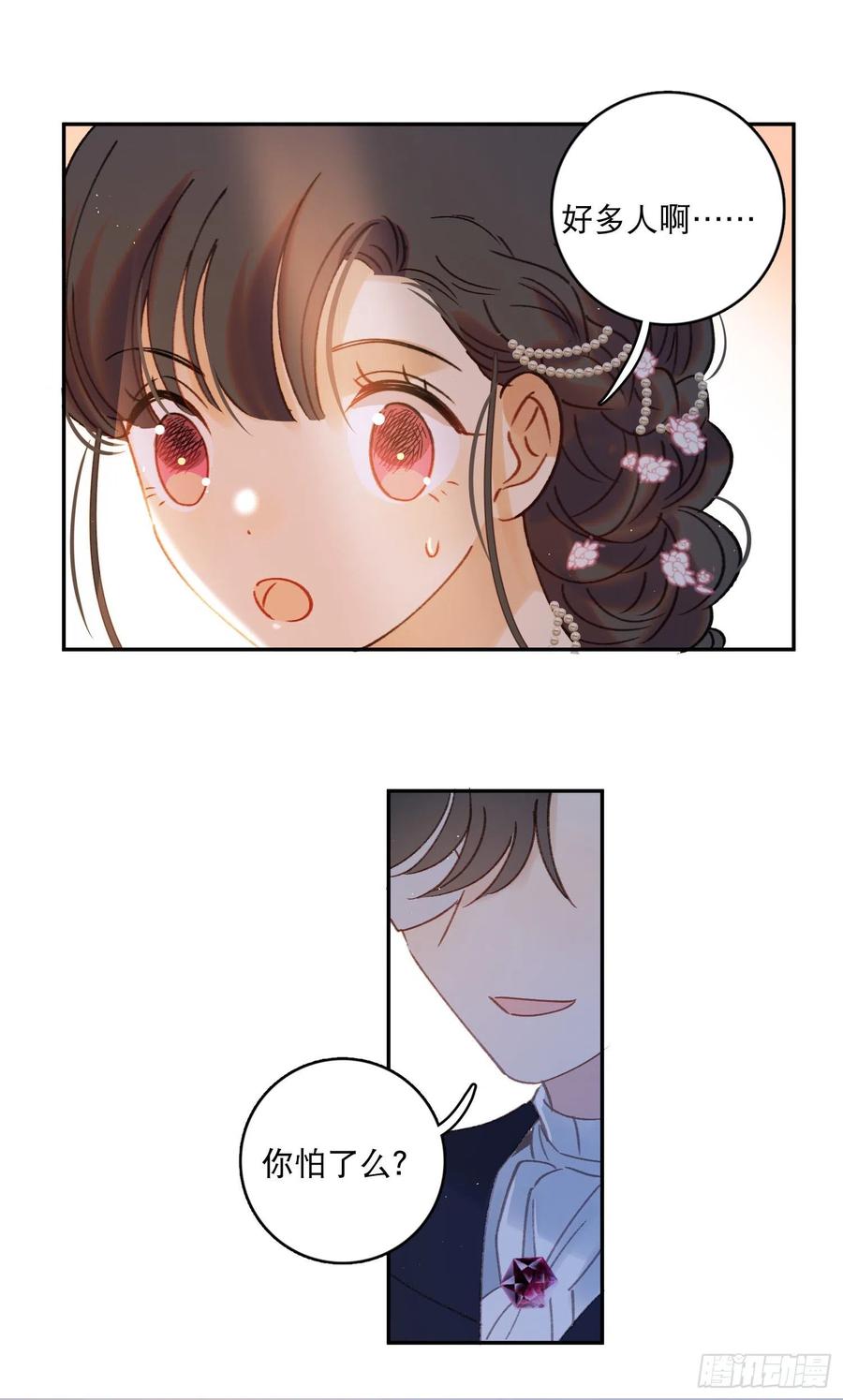 第82话-他喜欢我？！-第84话