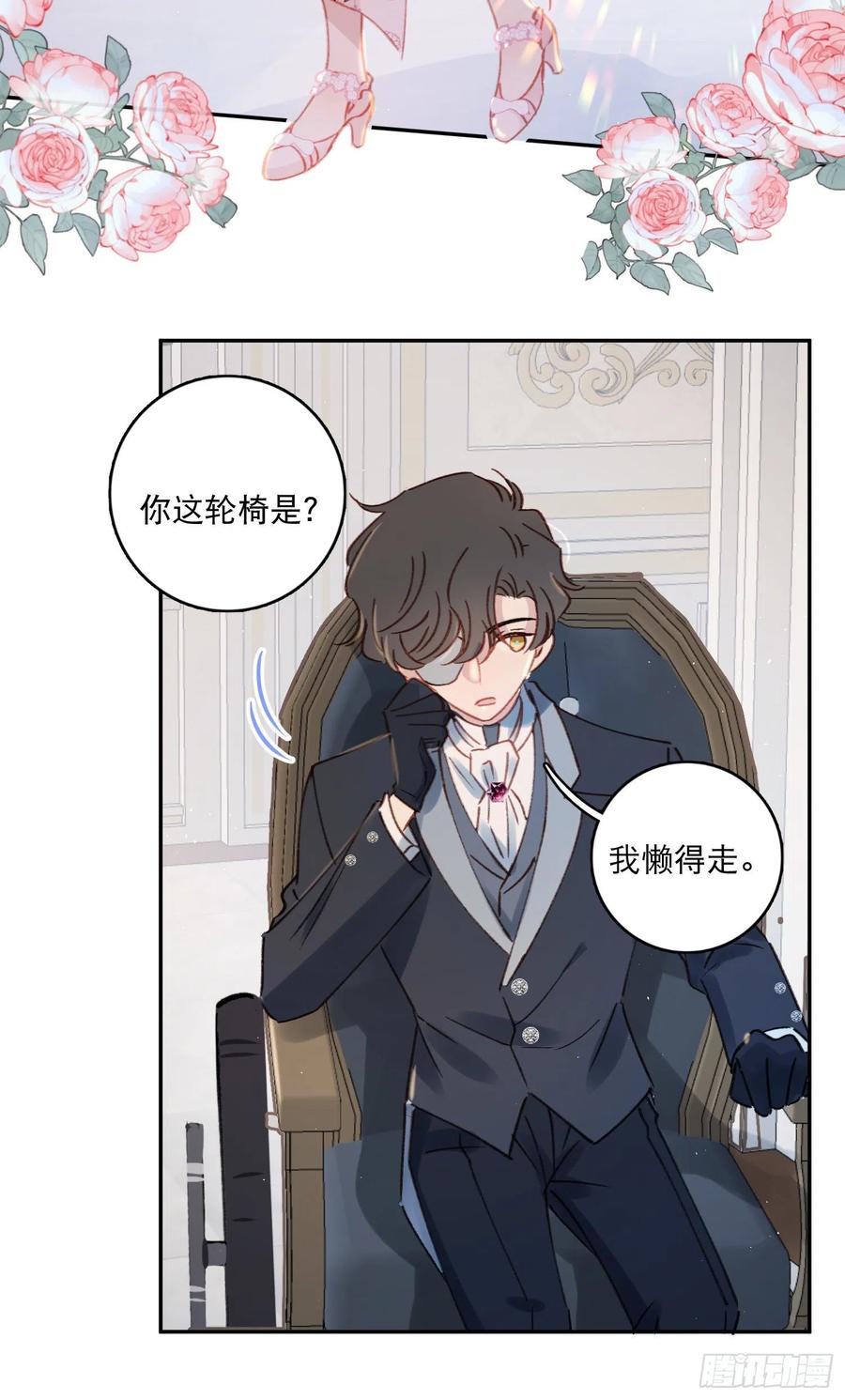 第82话-他喜欢我？！-第84话