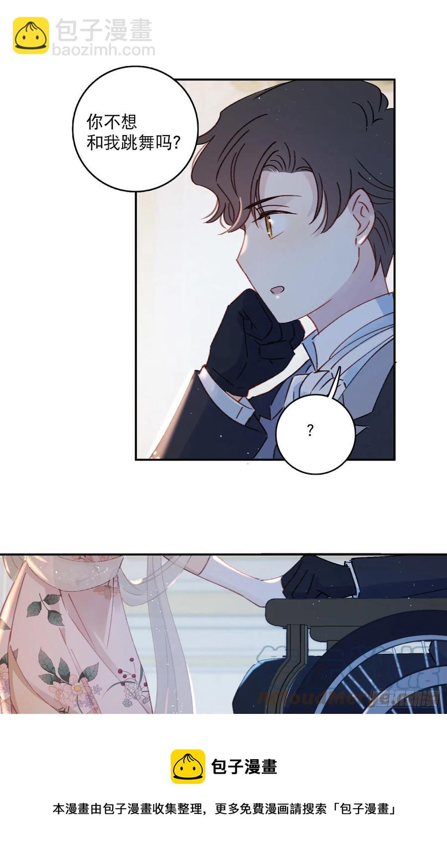 第82话-他喜欢我？！-第84话