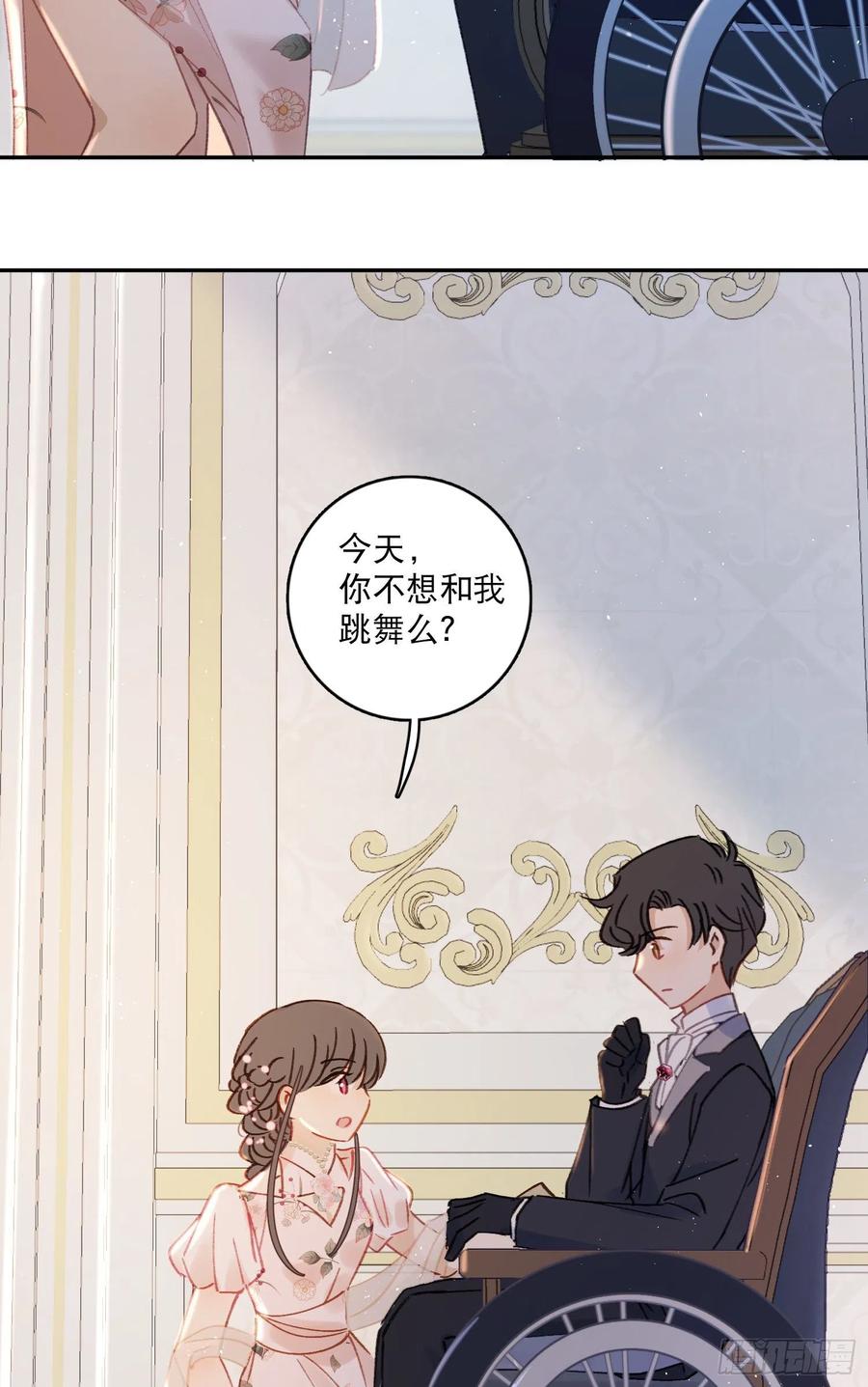 第82话-他喜欢我？！-第84话