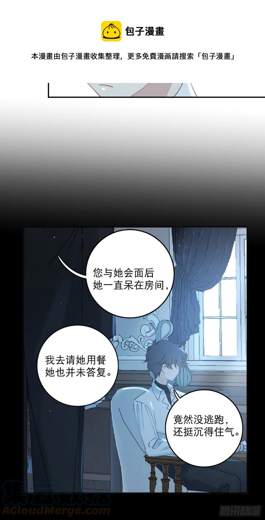 第82话-他喜欢我？！-第84话