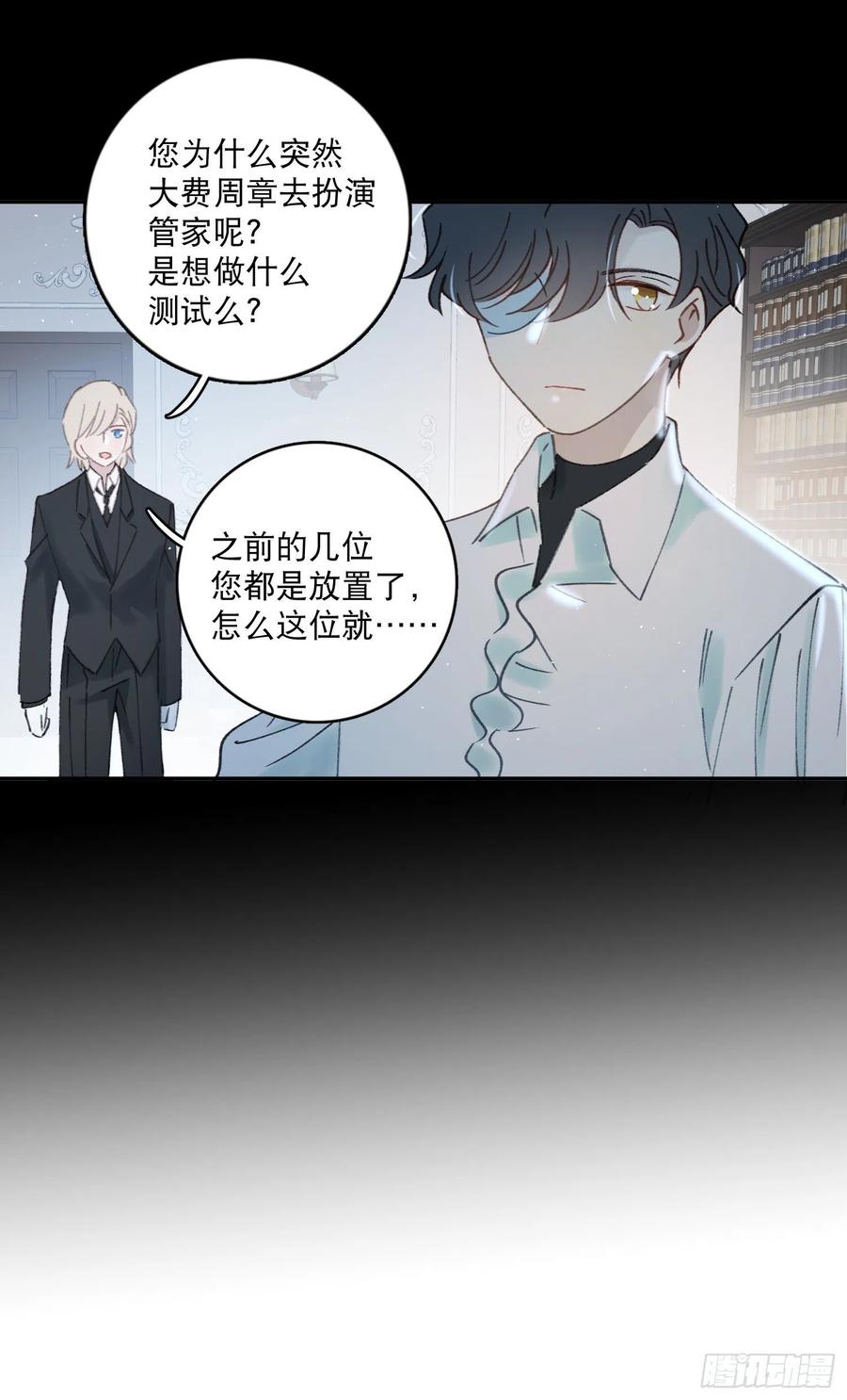 第82话-他喜欢我？！-第84话