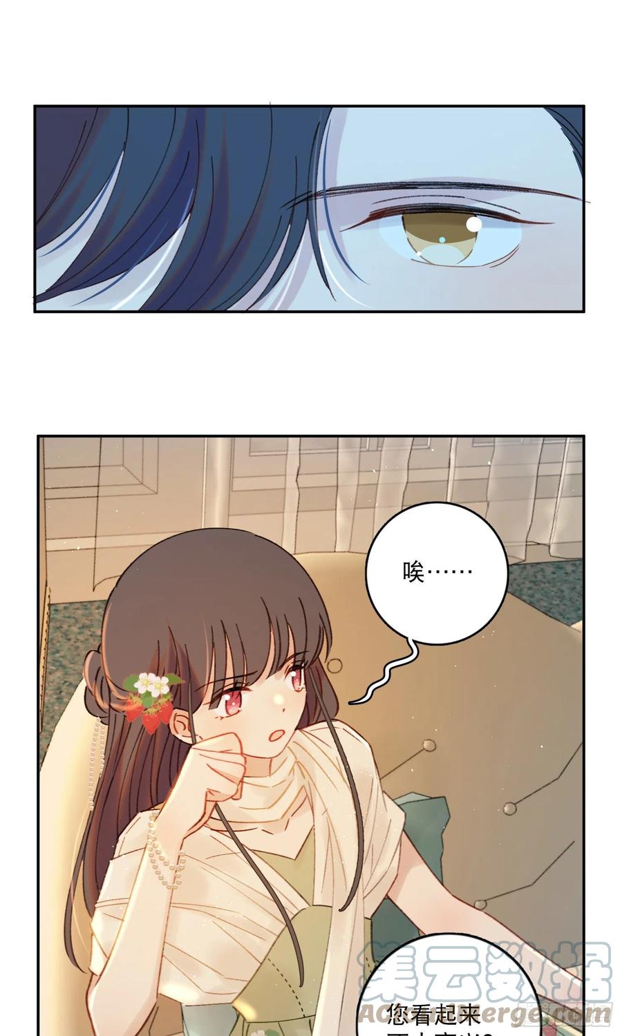 第82话-他喜欢我？！-第84话