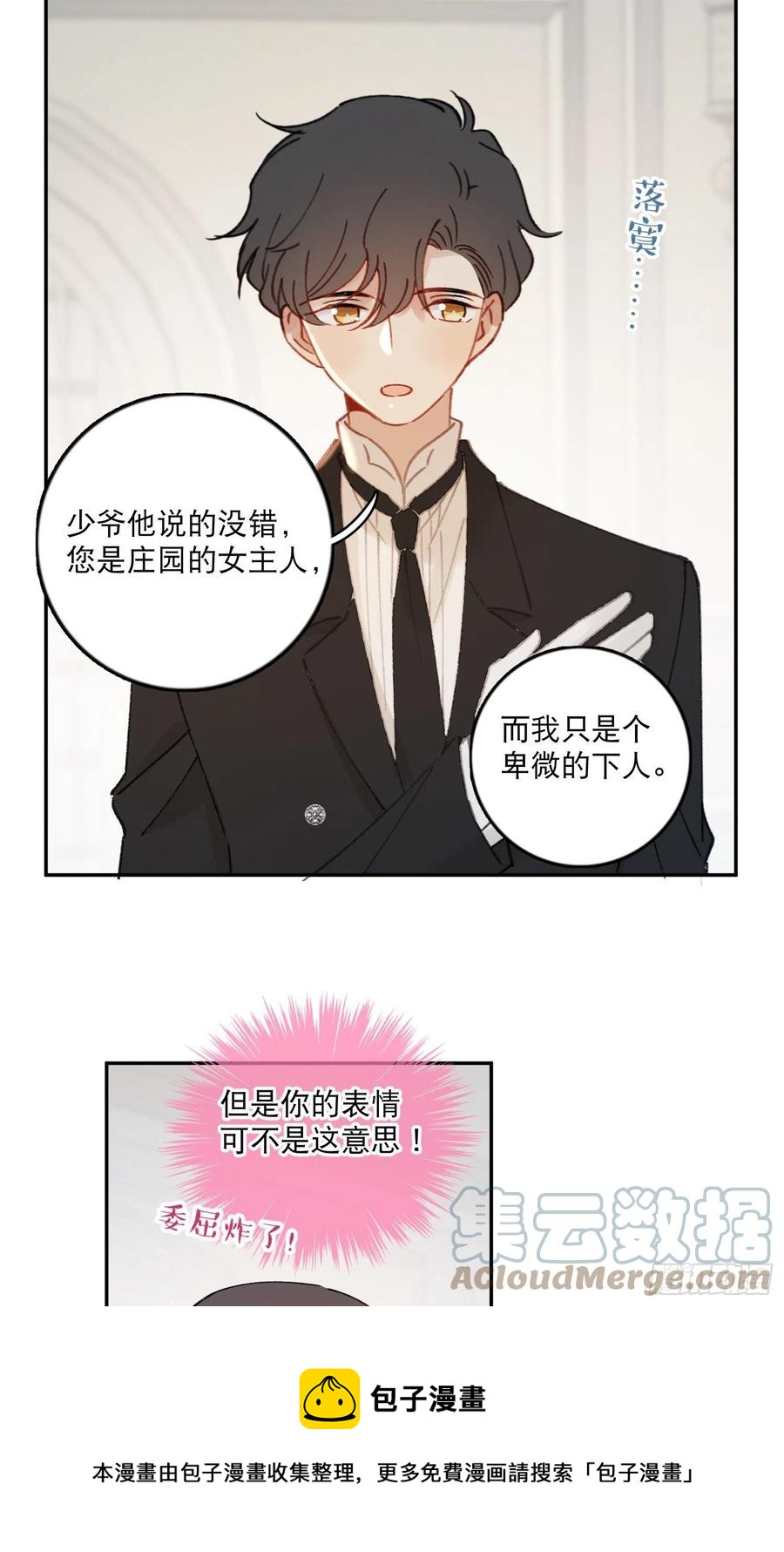第82话-他喜欢我？！-第84话