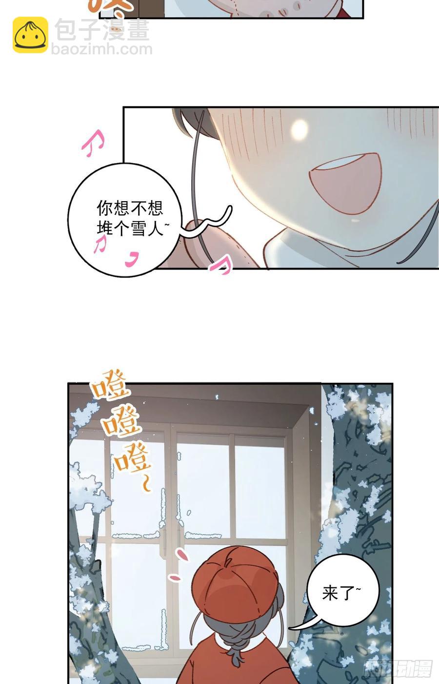 番外2-祝你&ldquo;柿柿如意&rdquo;-第86话