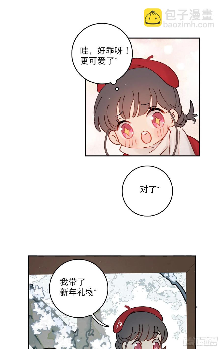 番外2-祝你&ldquo;柿柿如意&rdquo;-第86话