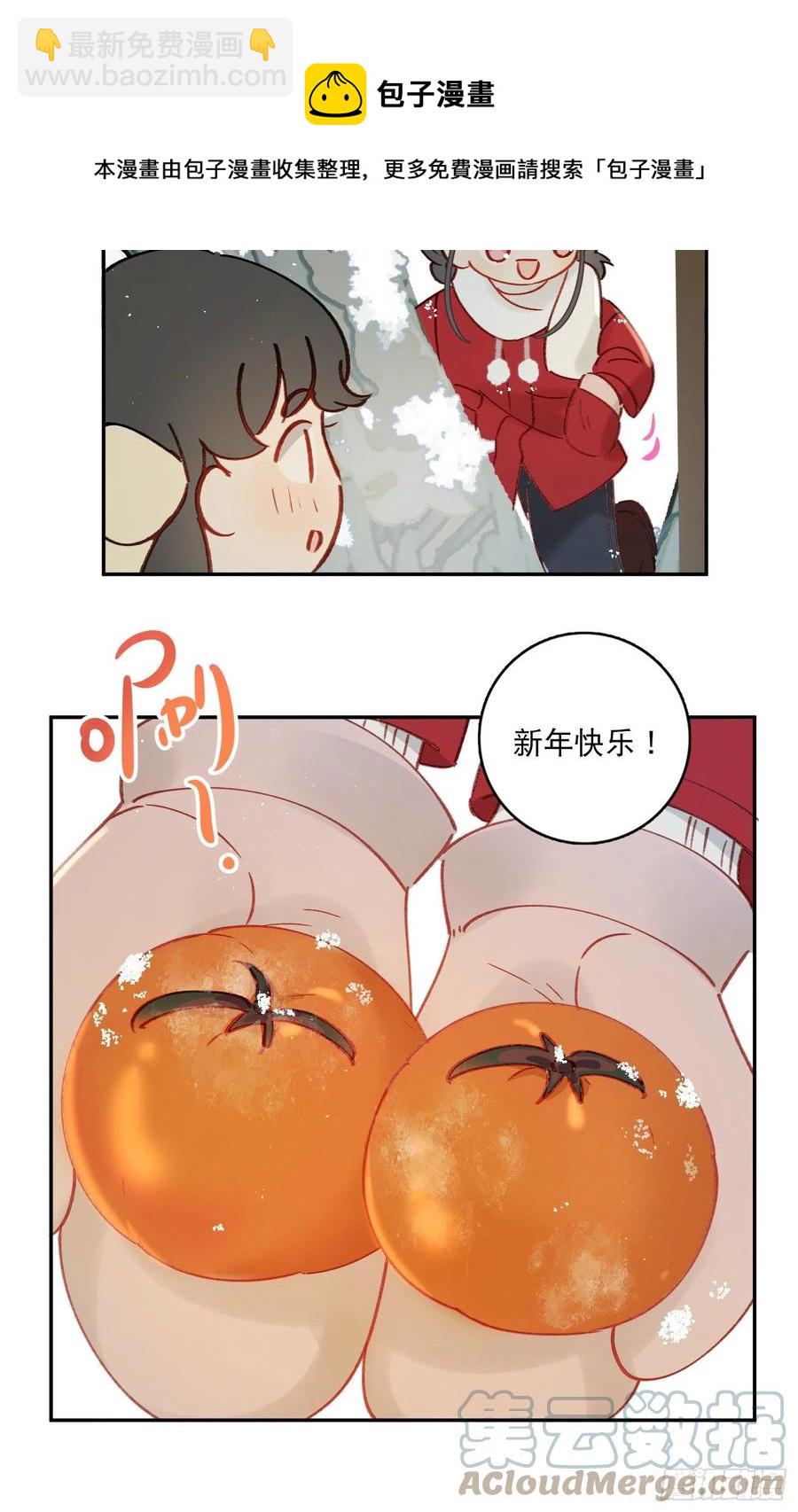 番外2-祝你&ldquo;柿柿如意&rdquo;-第86话
