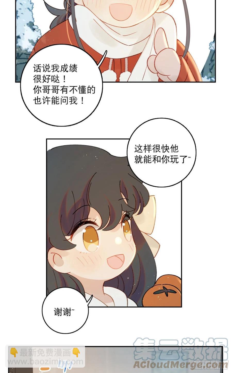 番外2-祝你&ldquo;柿柿如意&rdquo;-第86话
