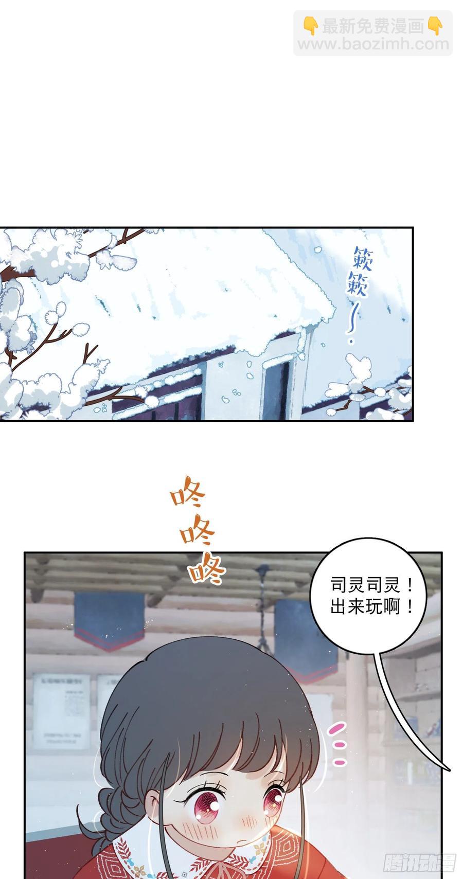番外2-祝你&ldquo;柿柿如意&rdquo;-第86话