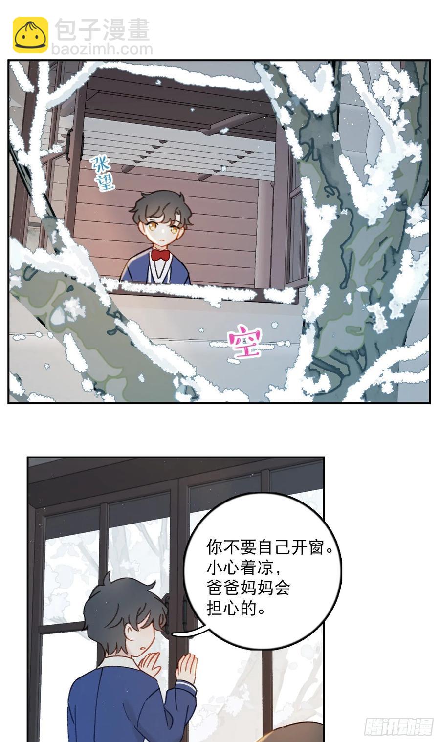 番外2-祝你&ldquo;柿柿如意&rdquo;-第86话
