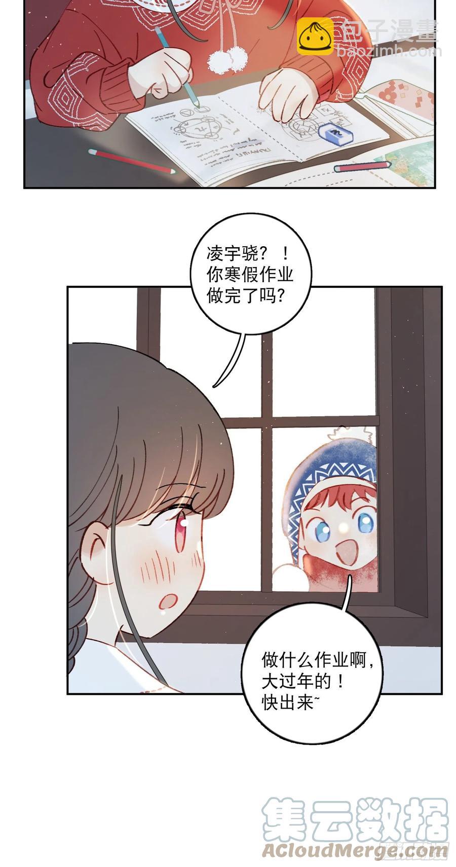 番外2-祝你&ldquo;柿柿如意&rdquo;-第86话
