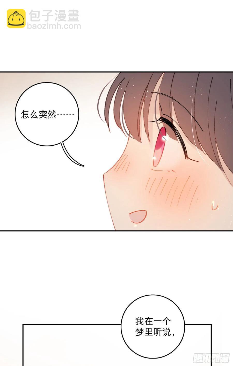 番外2-祝你&ldquo;柿柿如意&rdquo;-第86话