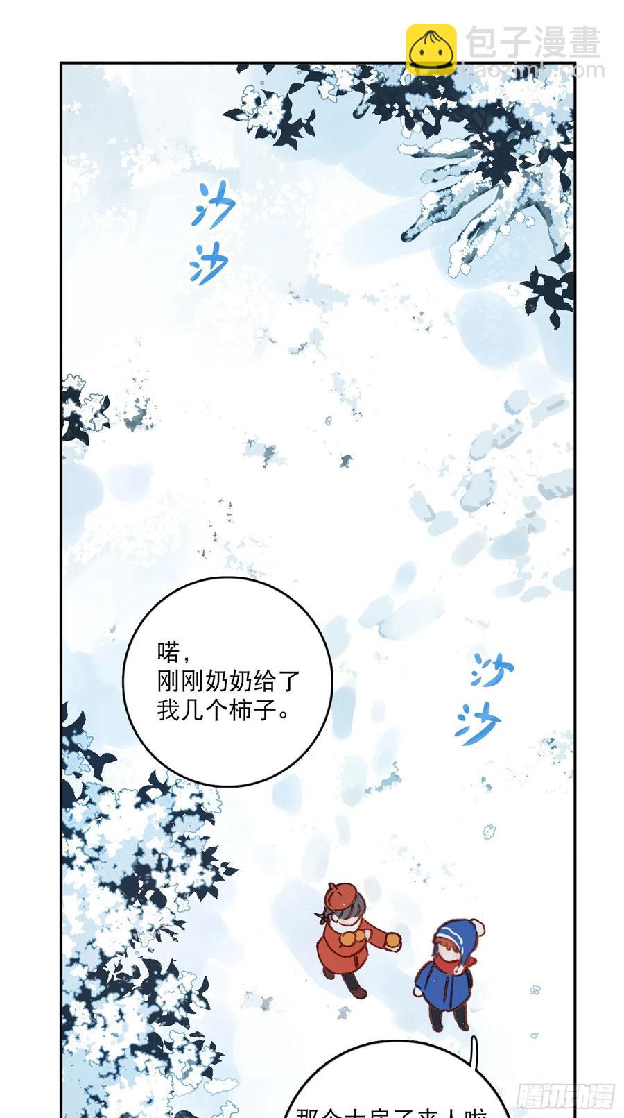 番外2-祝你&ldquo;柿柿如意&rdquo;-第86话