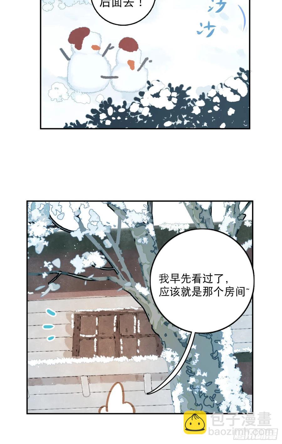 番外2-祝你&ldquo;柿柿如意&rdquo;-第86话