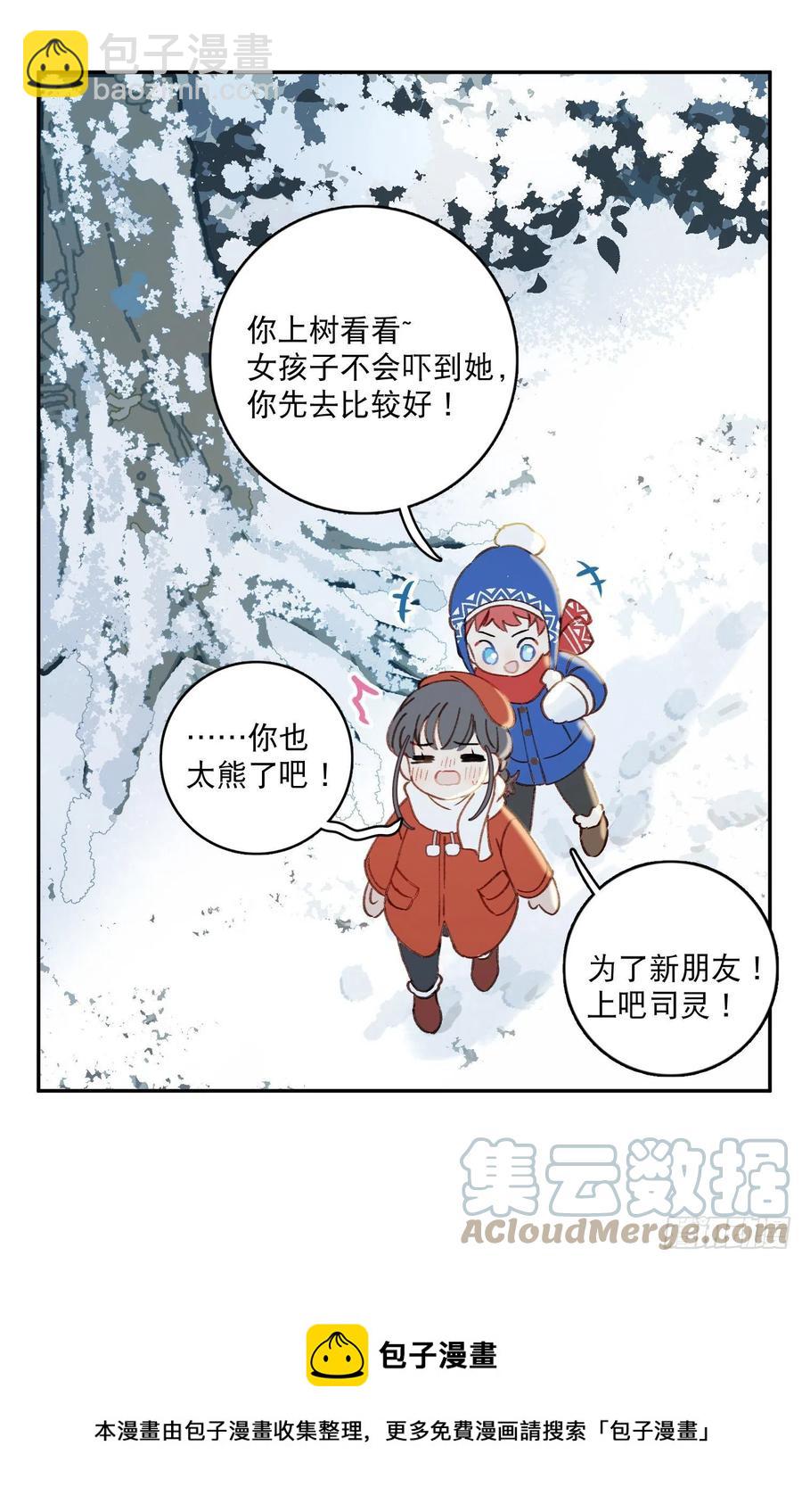 番外2-祝你&ldquo;柿柿如意&rdquo;-第86话