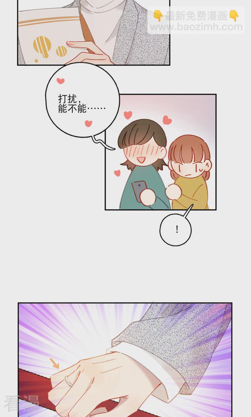 番外1 婚后生活-第88话