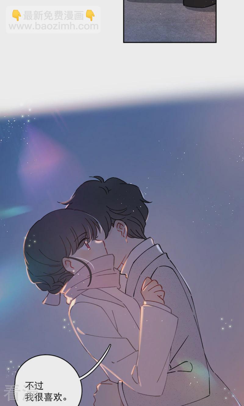 番外1 婚后生活-第88话
