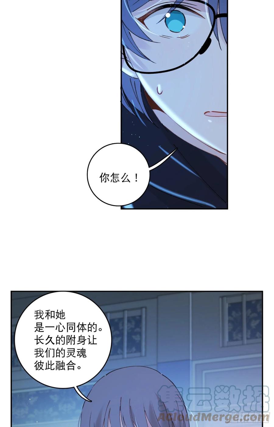 第86话-心意相通-第90话
