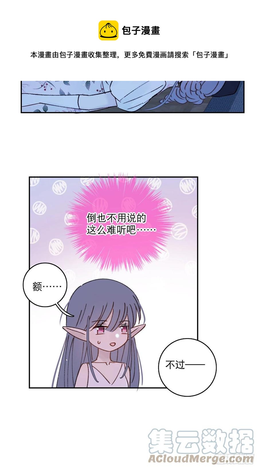 第86话-心意相通-第90话