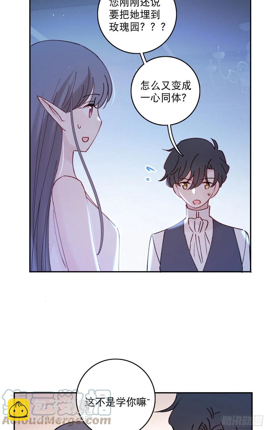 第86话-心意相通-第90话