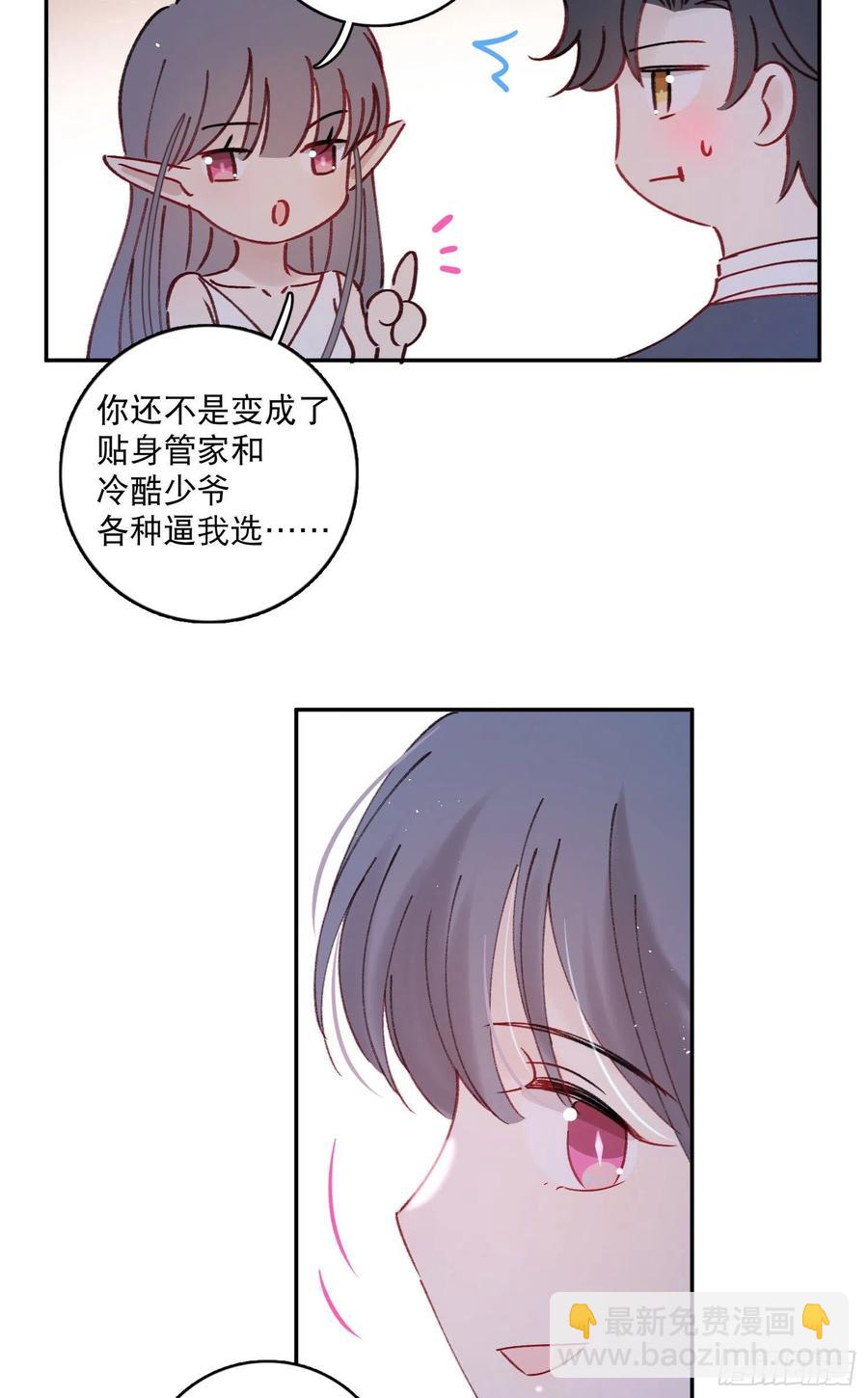 第86话-心意相通-第90话