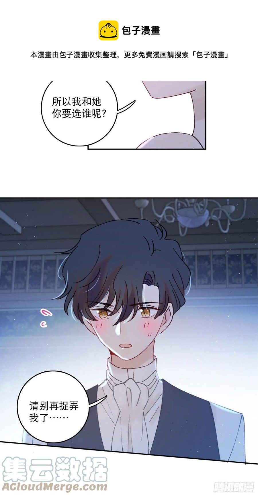 第86话-心意相通-第90话