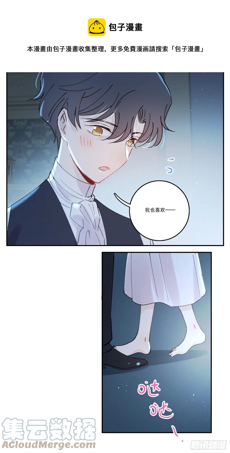 第86话-心意相通-第90话