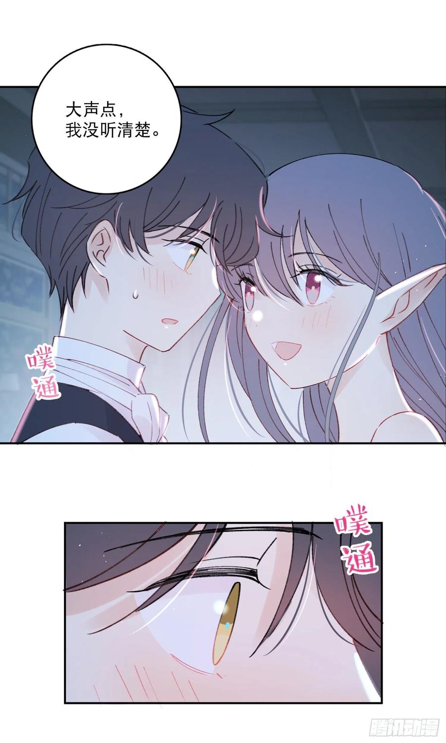第86话-心意相通-第90话