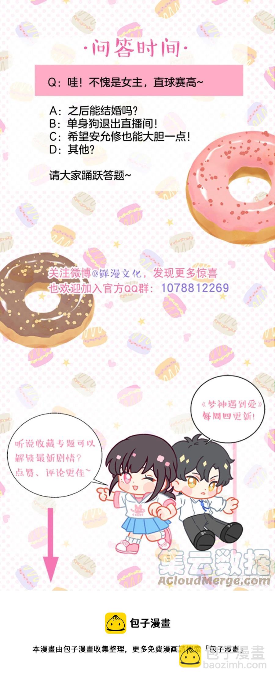第86话-心意相通-第90话