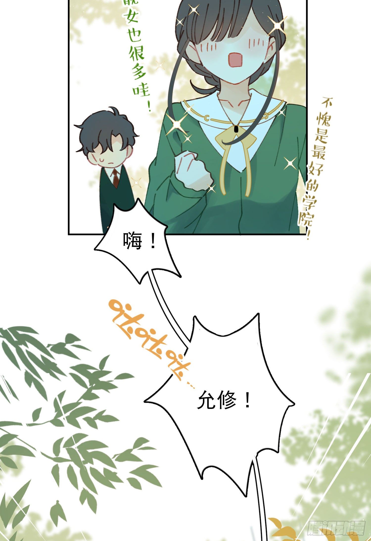 第10话-开学啦！新朋友？-第10话