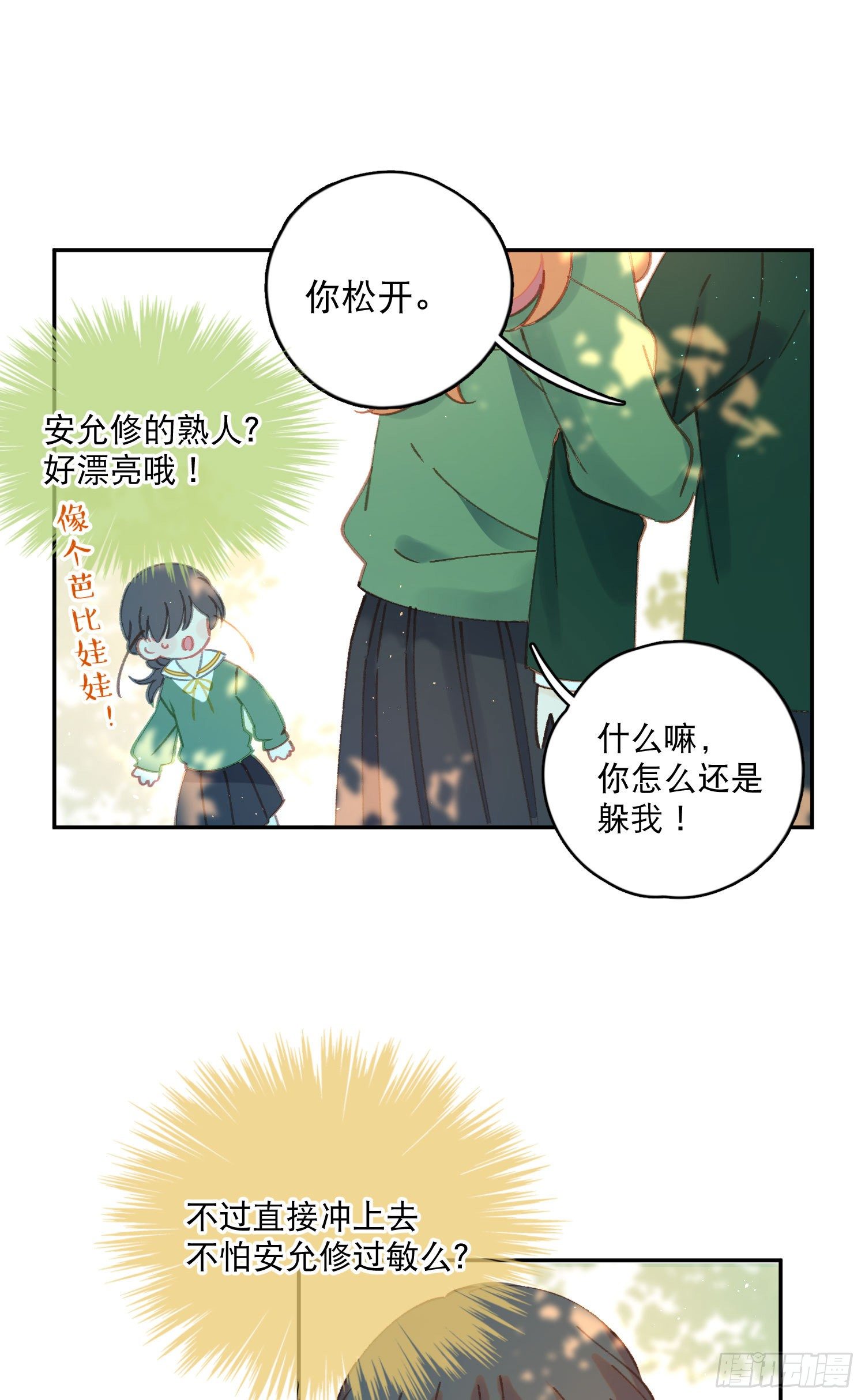 第10话-开学啦！新朋友？-第10话