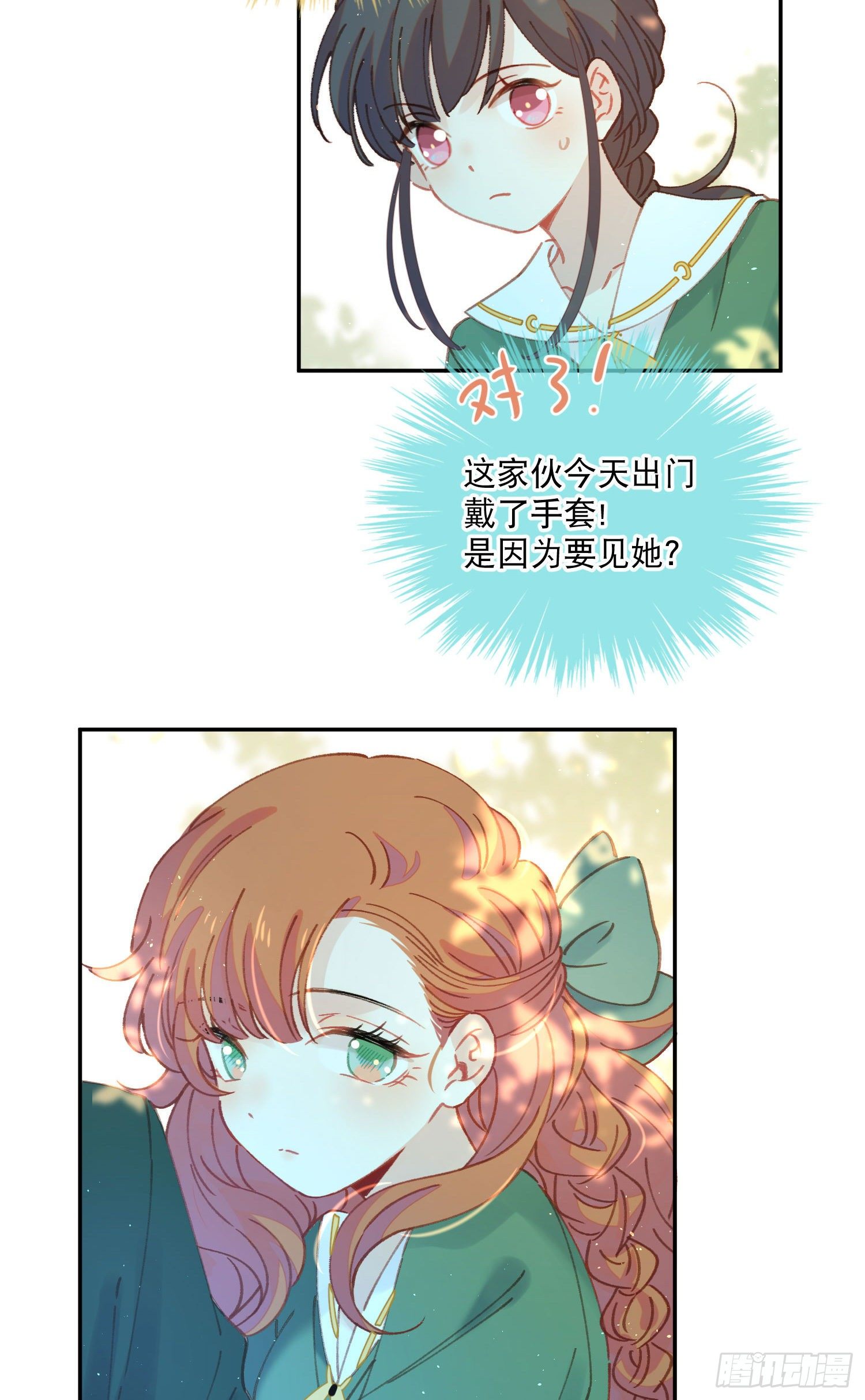 第10话-开学啦！新朋友？-第10话