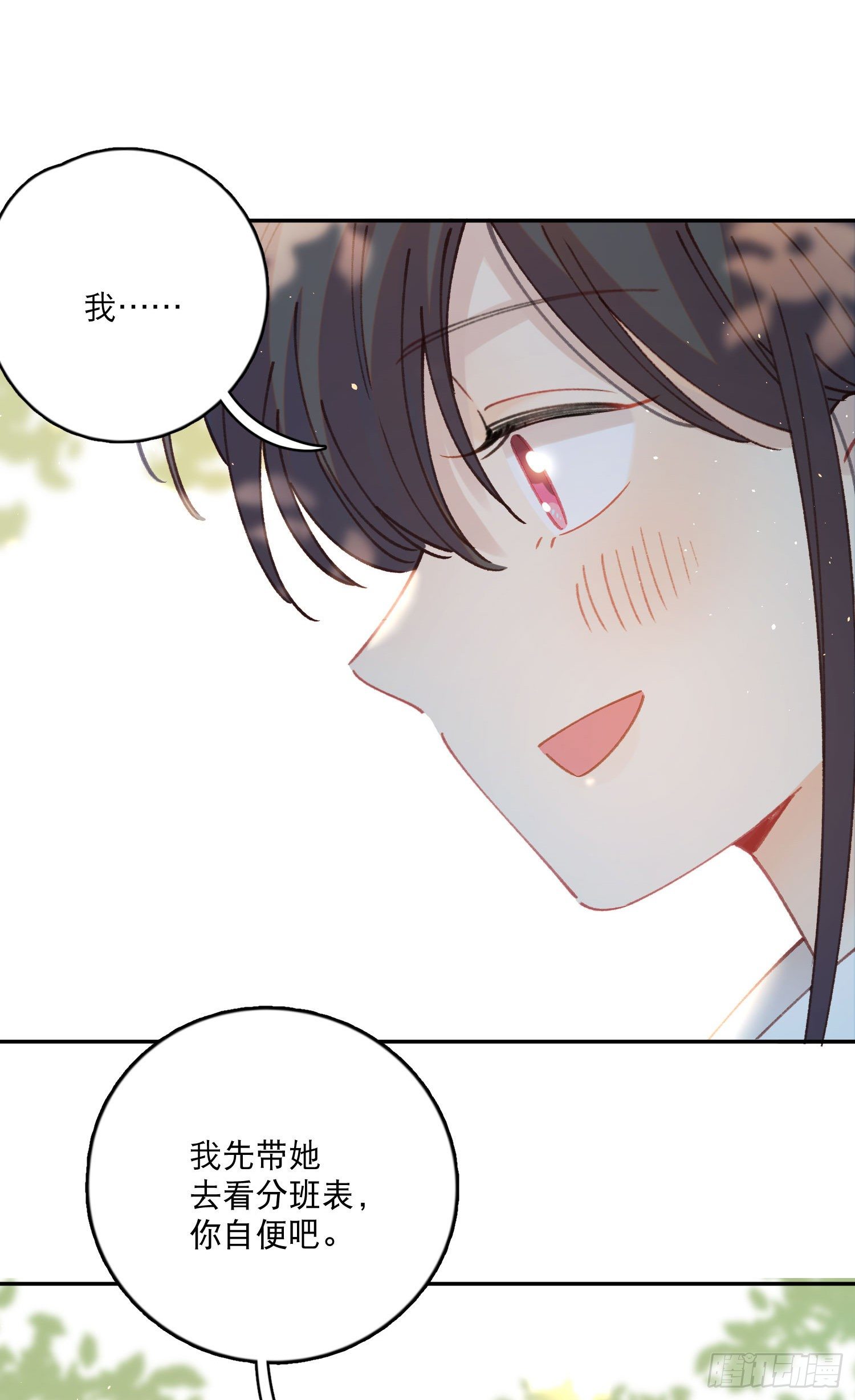 第10话-开学啦！新朋友？-第10话