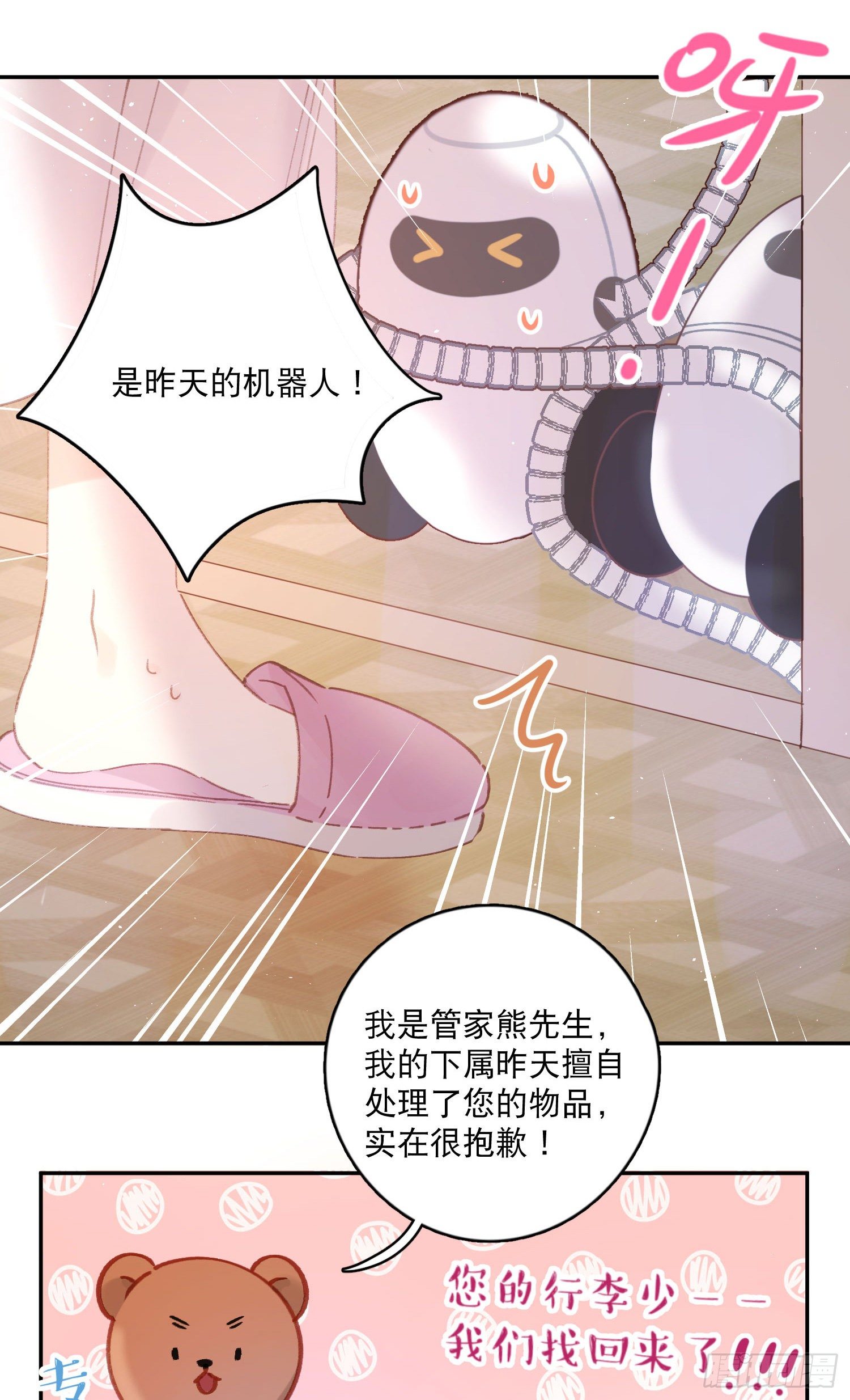 第10话-开学啦！新朋友？-第10话