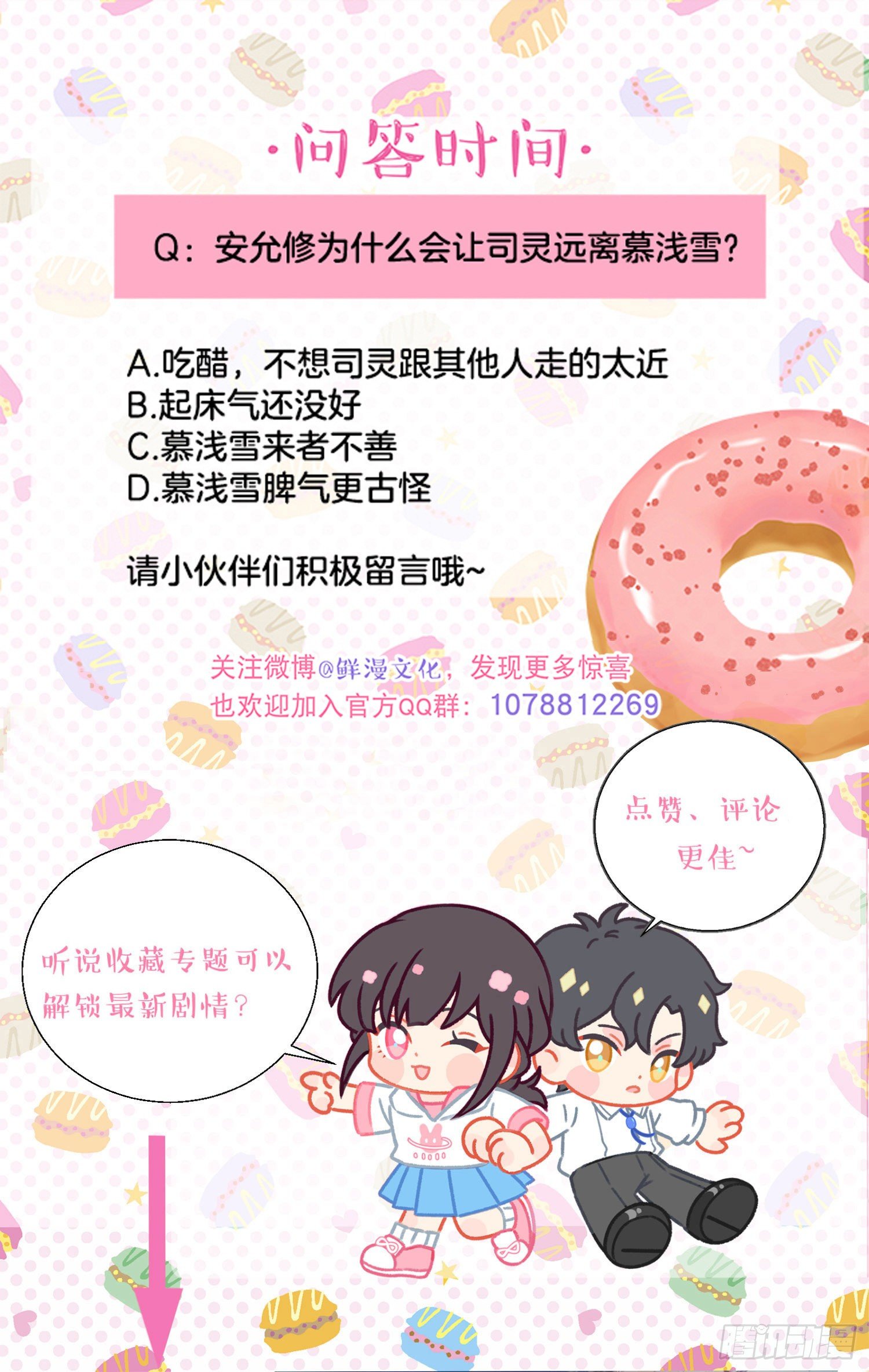 第10话-开学啦！新朋友？-第10话