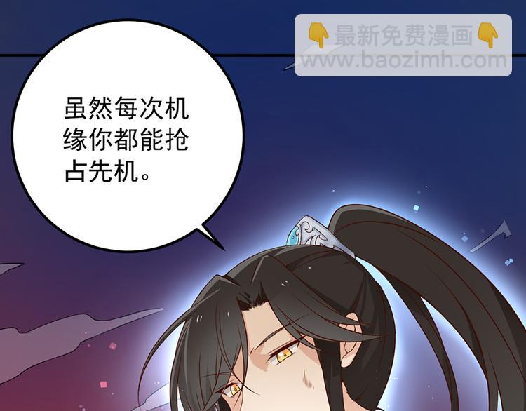 🍟萌师在上 第1话 提剑救世界（上） 第11页
