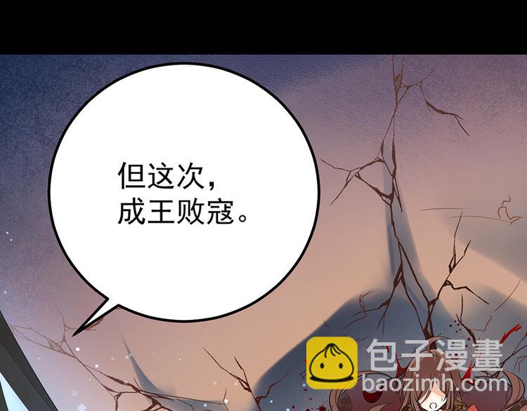 🍟萌师在上 第1话 提剑救世界（上） 第16页
