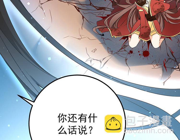 🍟萌师在上 第1话 提剑救世界（上） 第17页
