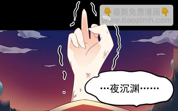 🍟萌师在上 第1话 提剑救世界（上） 第21页