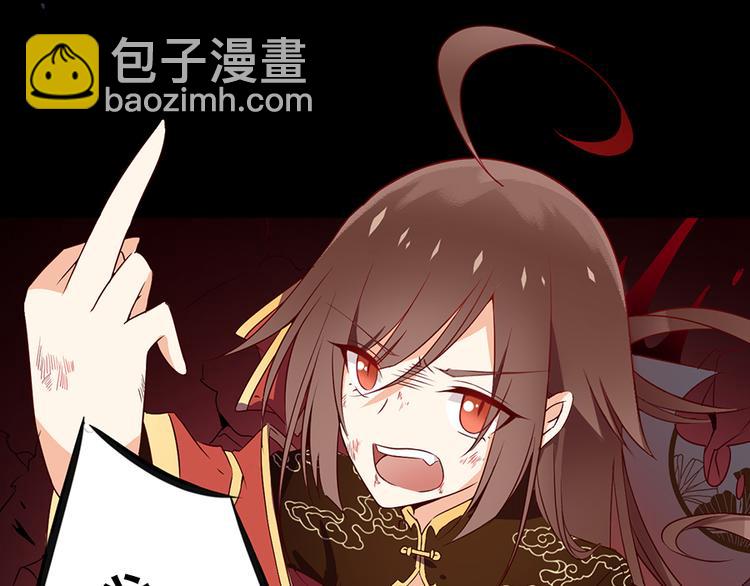 🍟萌师在上 第1话 提剑救世界（上） 第22页